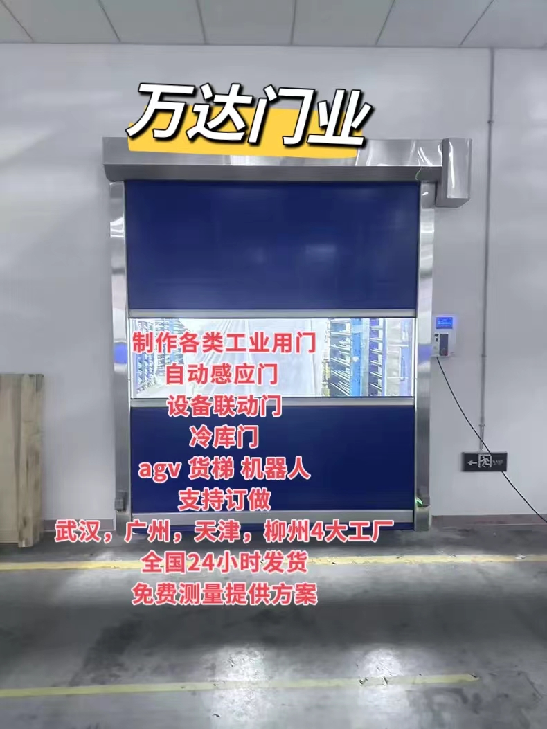 环县货梯联动PVC快速门