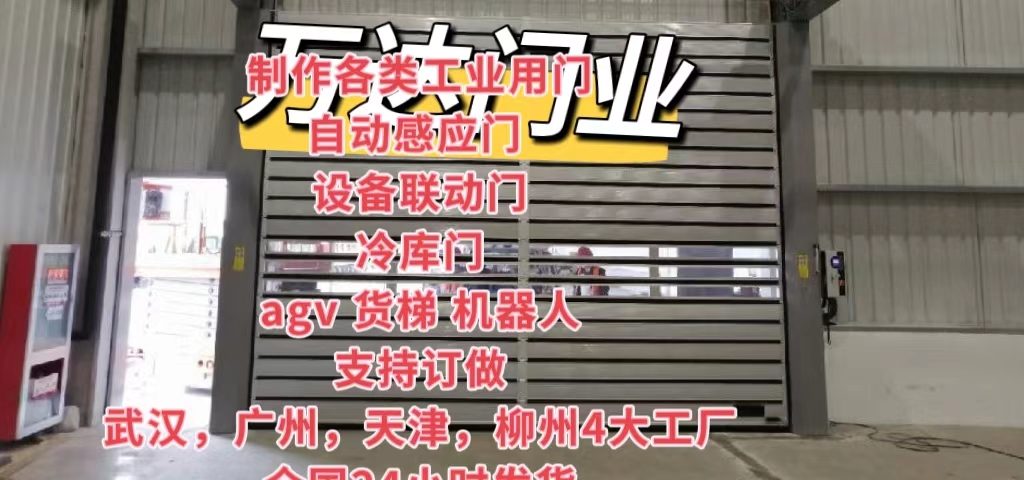 环县防爆电动卷帘门（镀锌）